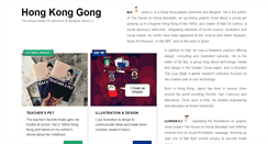 Desktop Screenshot of hongkonggong.com